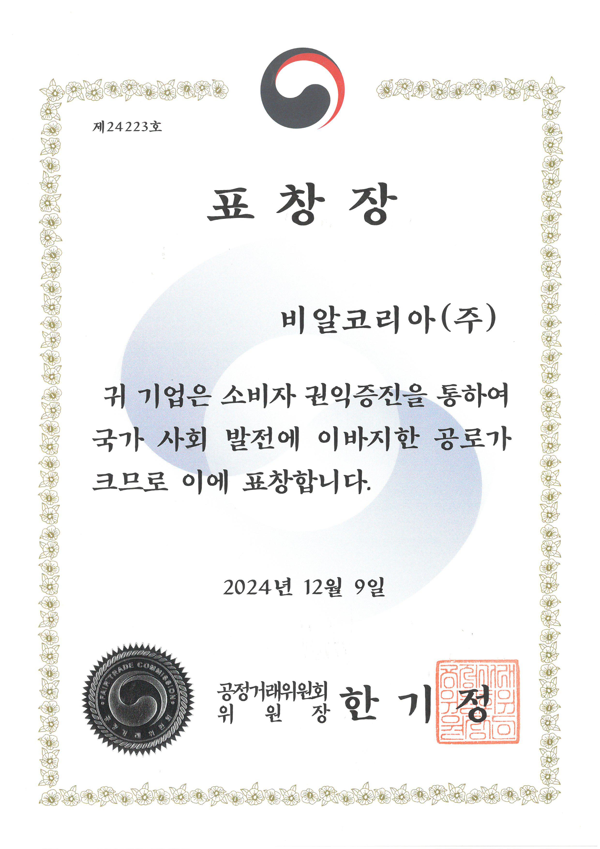표창장