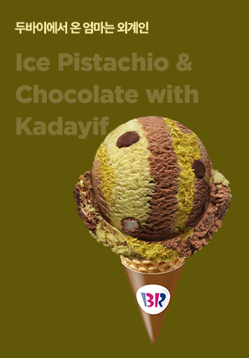 두바이에서 온 엄마는 외계인