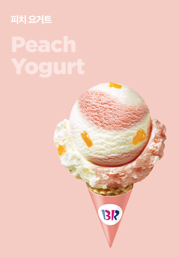 피치 요거트
