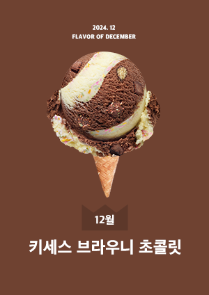 키세스 브라우니 초콜릿