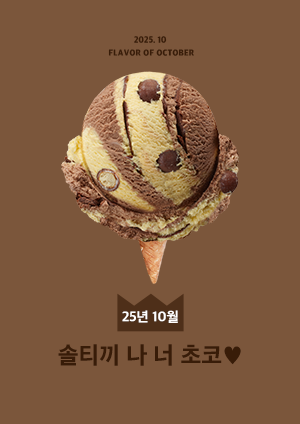 솔티끼나너초코