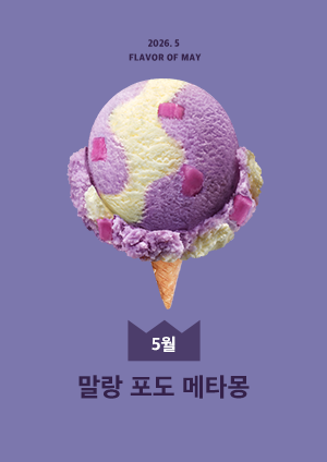 말랑 포도 메타몽