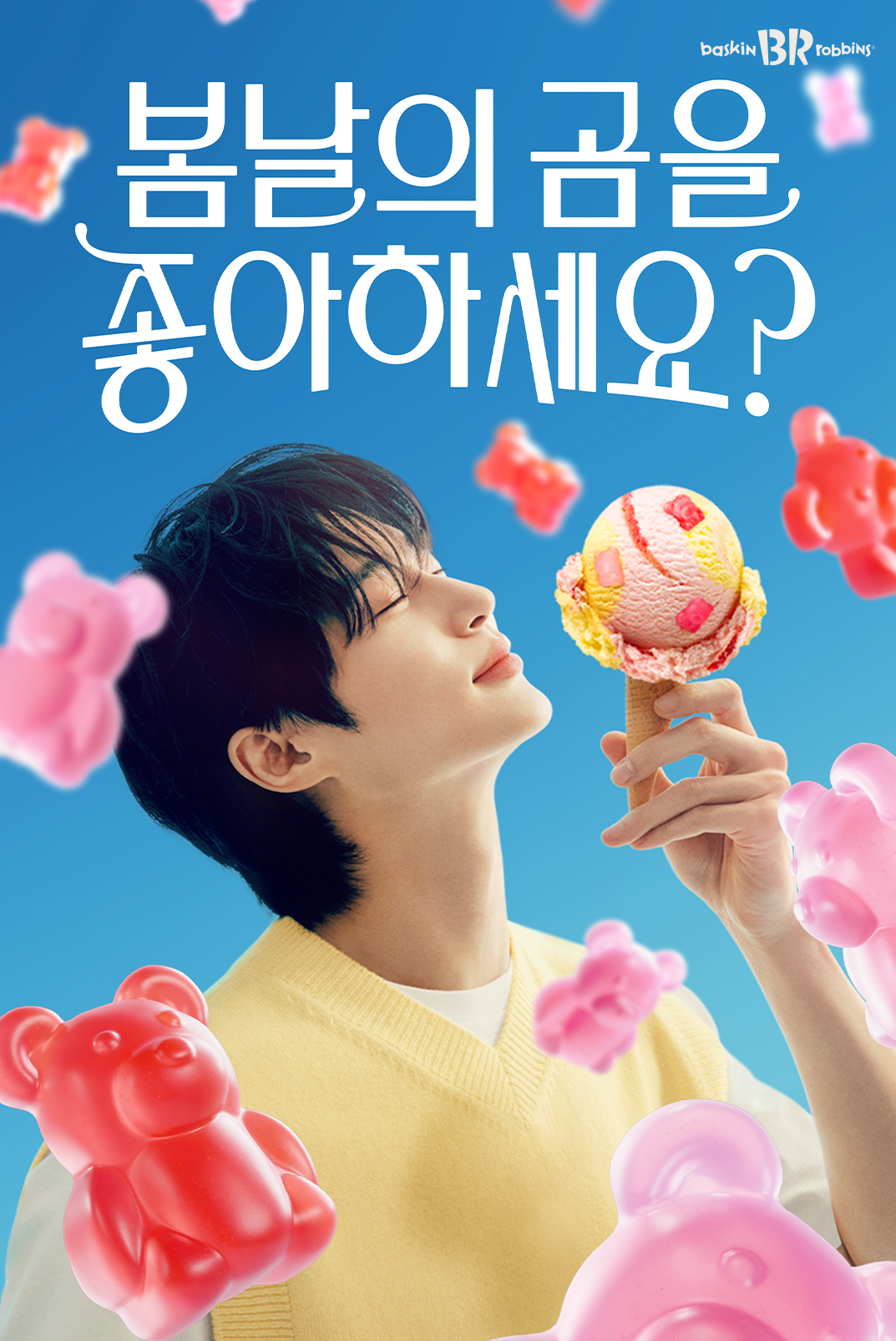 달콤상큼한 딸기와 바나나의 만남
딸기&바나나퓨레 리본과 귀여운 곰돌이 젤리가 콕콕!