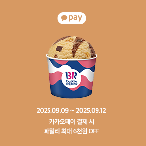 카카오페이 결제 시 패밀리 최대 6천원 OFF