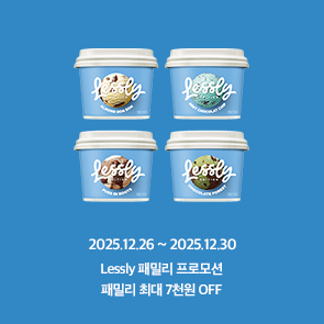 Lessly 패밀리 프로모션 패밀리 최대 7천원 OFF