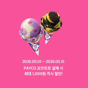 PAYCO 포인트로 결제 시 최대 1,000원 즉시 할인!
