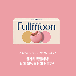 [해피앱] 한가위 특별 혜택 최대 25% 할인에 경품까지