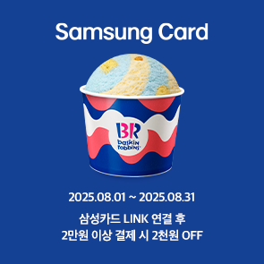 삼성카드 LINK 연결 후, 2만원 이상 결제 시 2천원 OFF