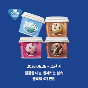 블록팩 4개 만원