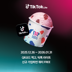 틱톡 제휴 프로모션