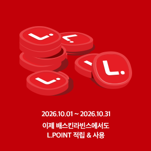 L.POINT 적립&사용