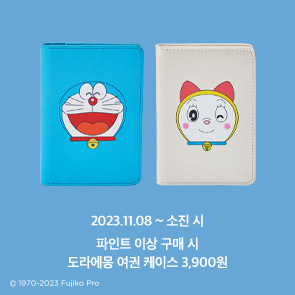도라에몽 여권 케이스 파인트 이상 구매 시 3,900원!
